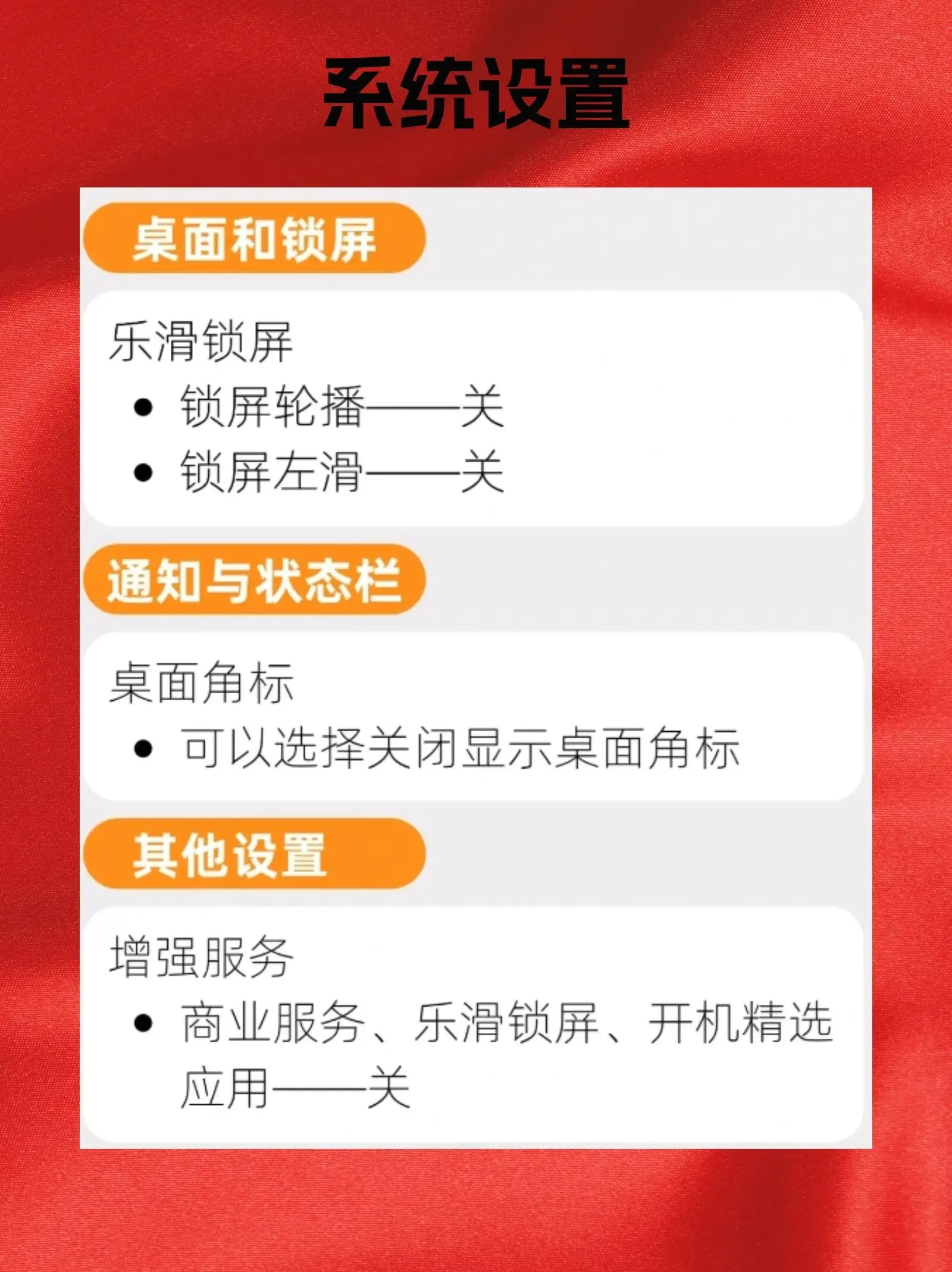 一加手機怎樣屏蔽廣告？打開這個純凈模式，手機流暢到起飛
