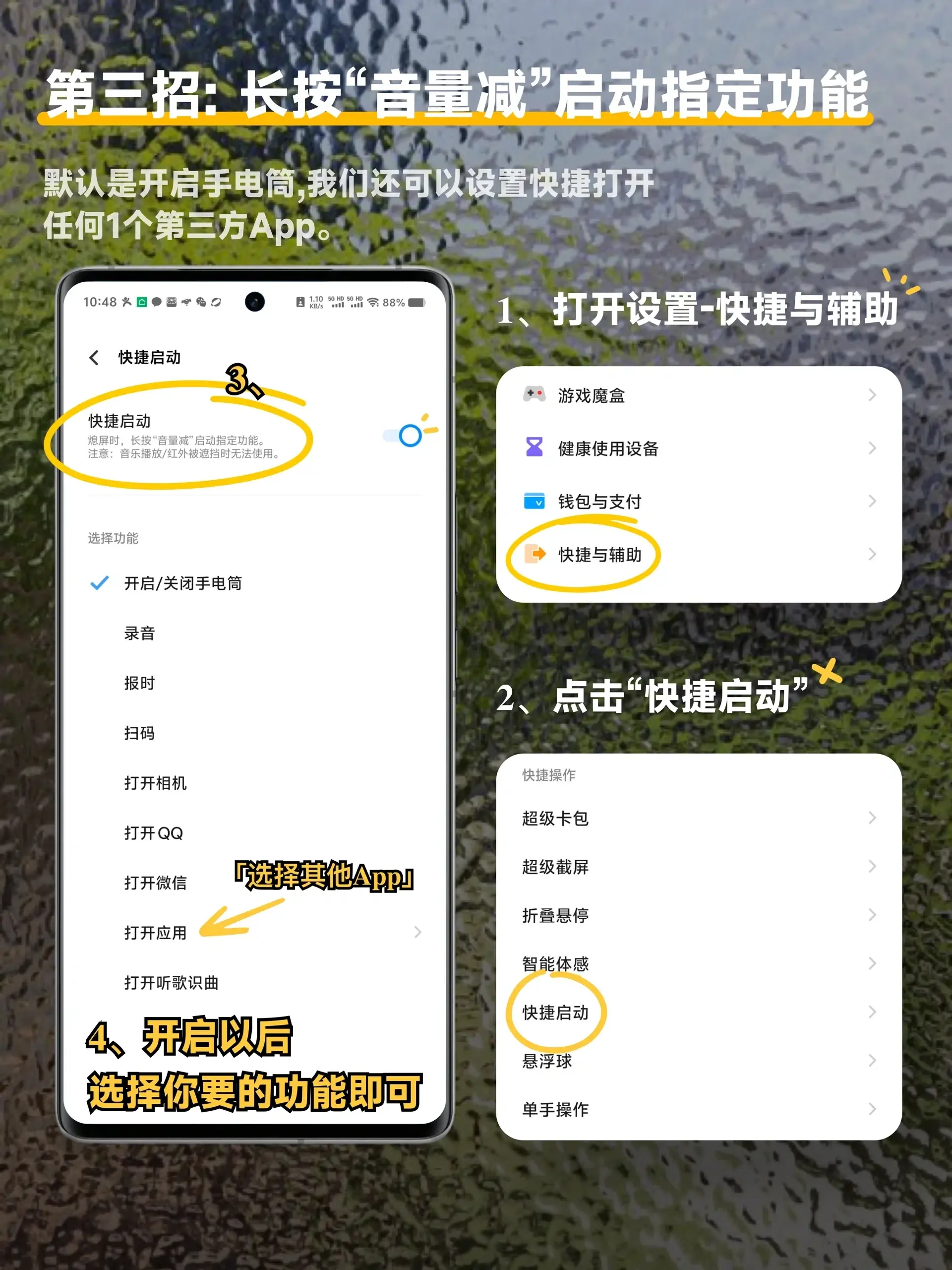 讓 vivo 手機(jī)用戶驕傲的功能設(shè)置！輕松幾招學(xué)會，手機(jī)好用到飛起