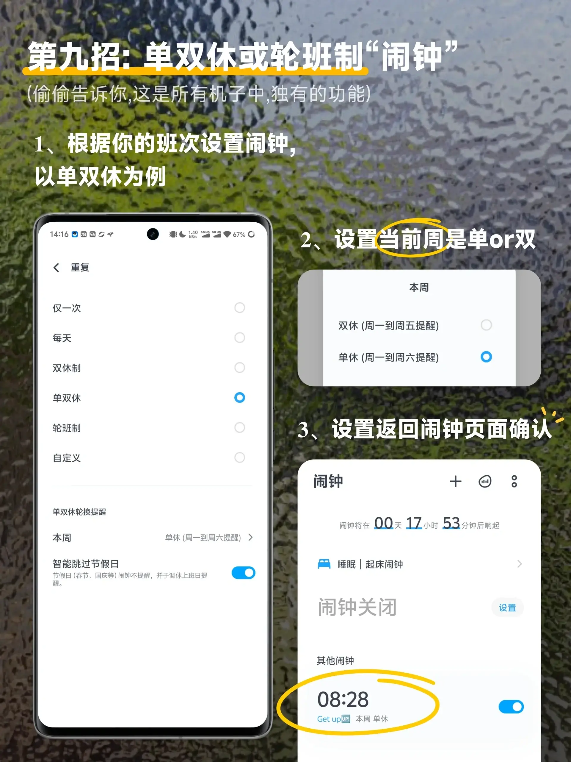 讓 vivo 手機(jī)用戶驕傲的功能設(shè)置！輕松幾招學(xué)會，手機(jī)好用到飛起