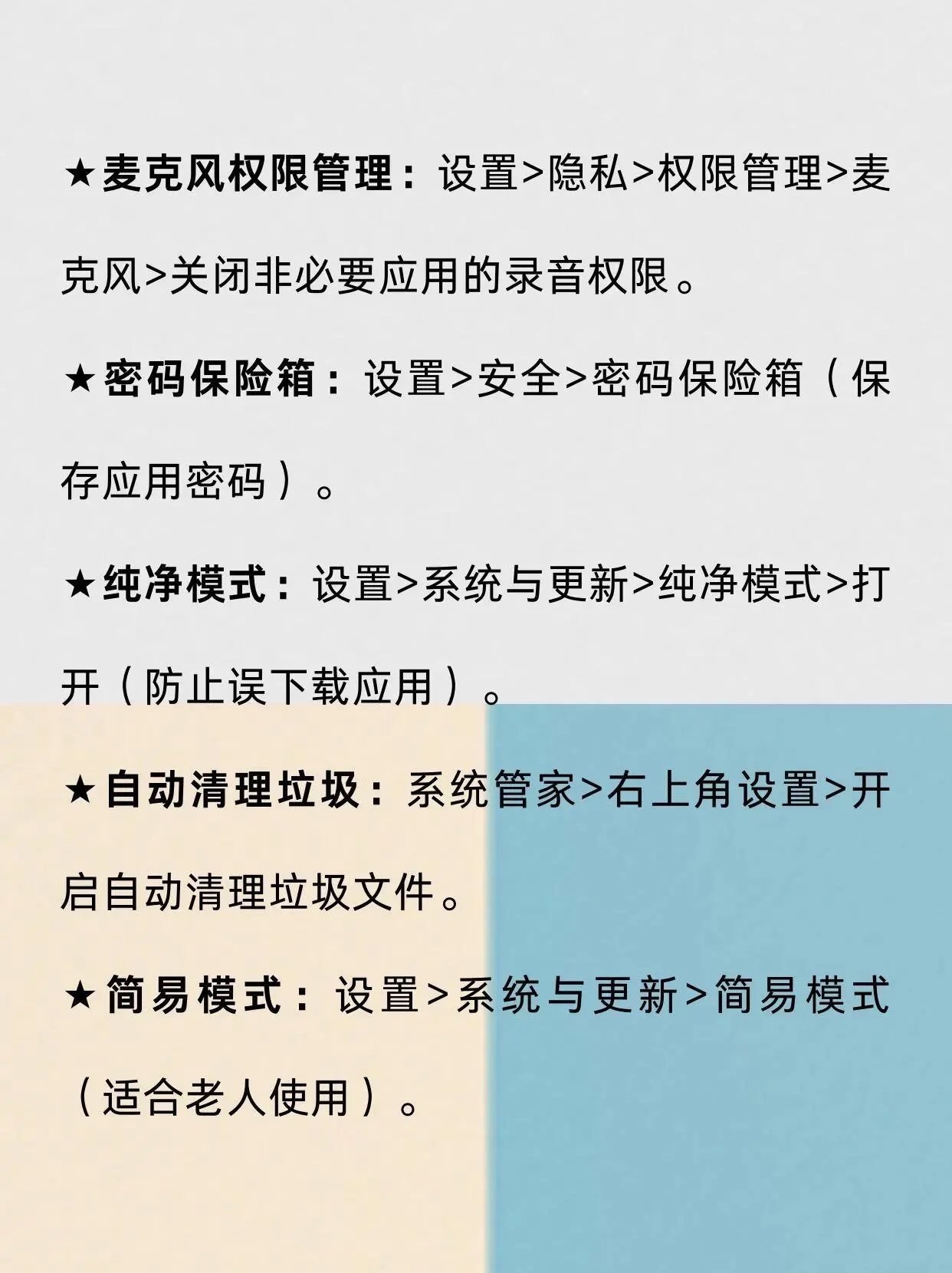 榮耀手機 35 個隱藏功能，每個都是用機必備