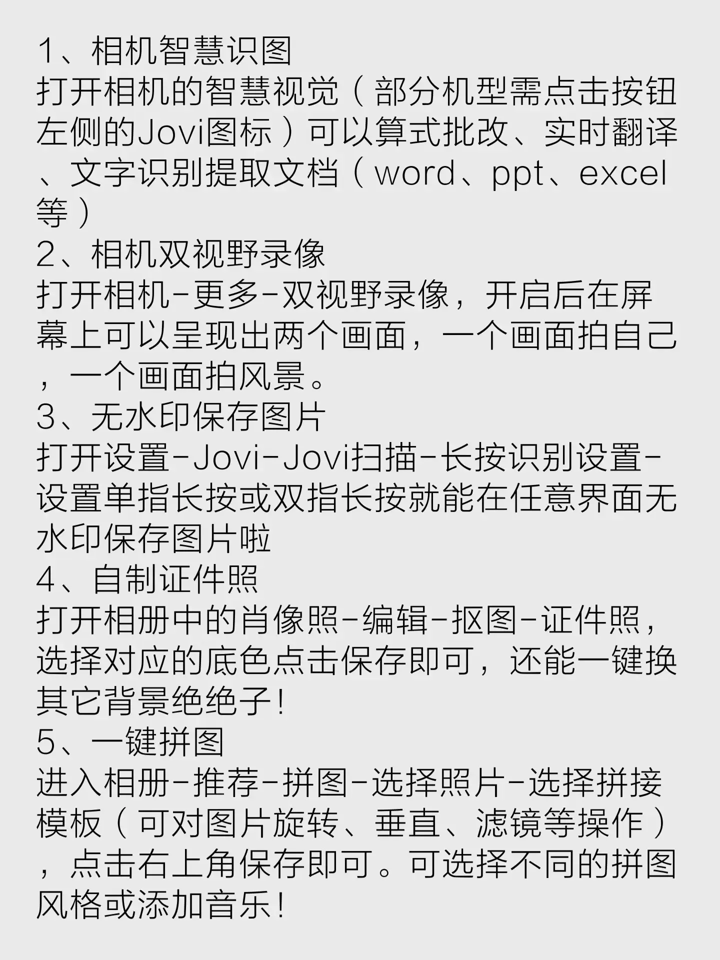90% 的人都不知道的 vivo 手機(jī)使用技巧，沒學(xué)會手機(jī)可就白買了