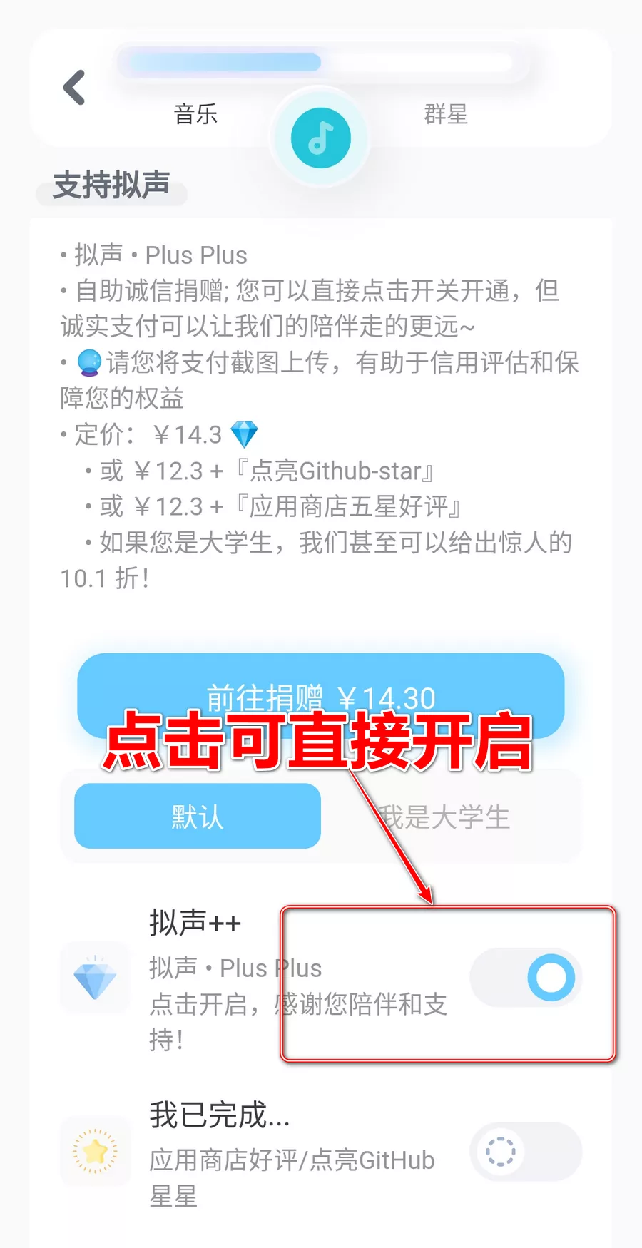 擬聲 v0.28.0 音樂 app 支持 Windows+ 車機(jī) 擬聲 v0.28.0 音樂 app 支持 Windows+ 車機(jī)