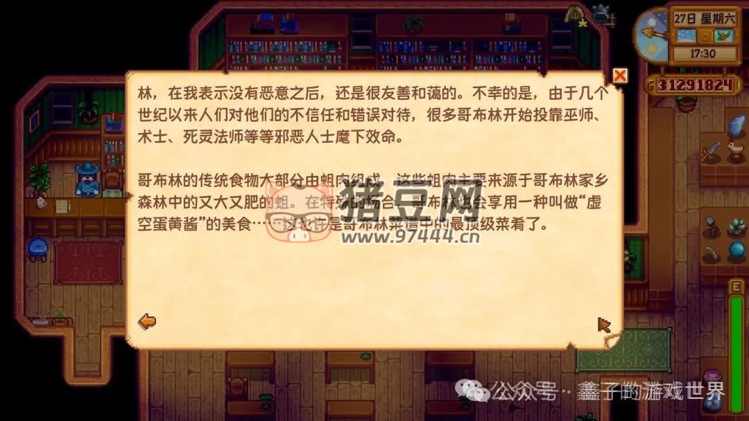 《星露谷物語》特殊物品與技能書籍的獲取全攻略 《星露谷物語》特殊物品與技能書籍的獲取全攻略