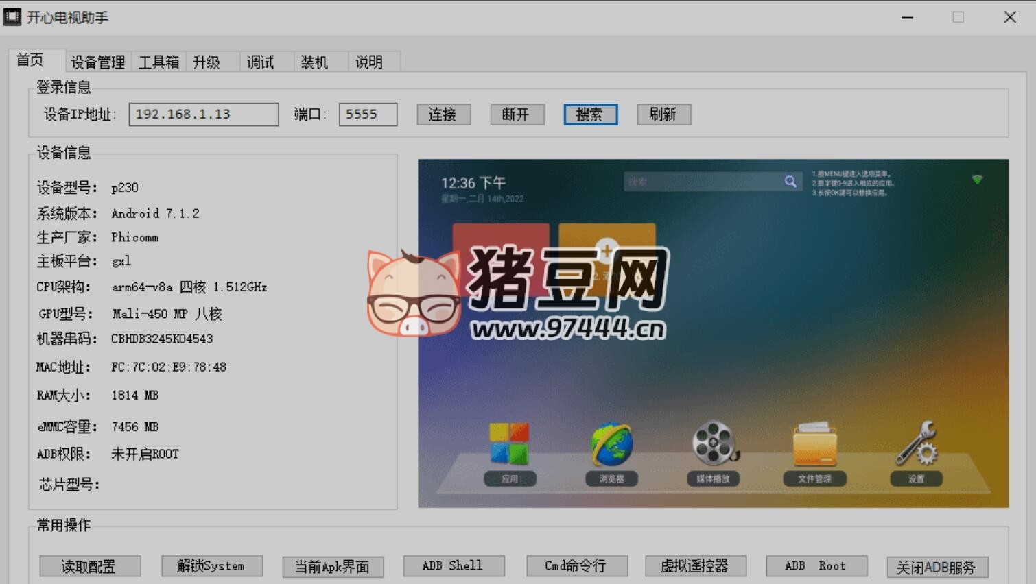 開心電視助手 v6.2 玩轉(zhuǎn)所有 TV 開心電視助手 v6.2 玩轉(zhuǎn)所有 TV