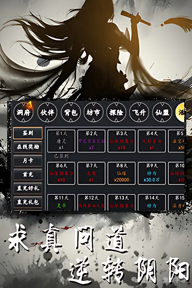 《靈劍傳說》法器進階攻略講解 《靈劍傳說》法器進階攻略講解