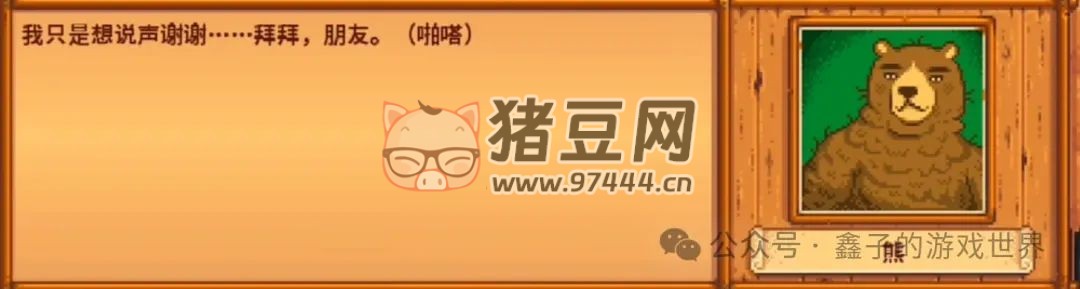 《星露谷物語》特殊物品與技能書籍的獲取全攻略 《星露谷物語》特殊物品與技能書籍的獲取全攻略