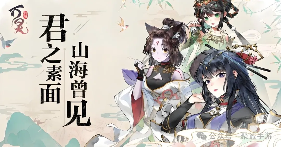 《萬靈山海之境》萌新入門攻略 《萬靈山海之境》萌新入門攻略