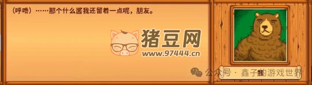 《星露谷物語》特殊物品與技能書籍的獲取全攻略 《星露谷物語》特殊物品與技能書籍的獲取全攻略