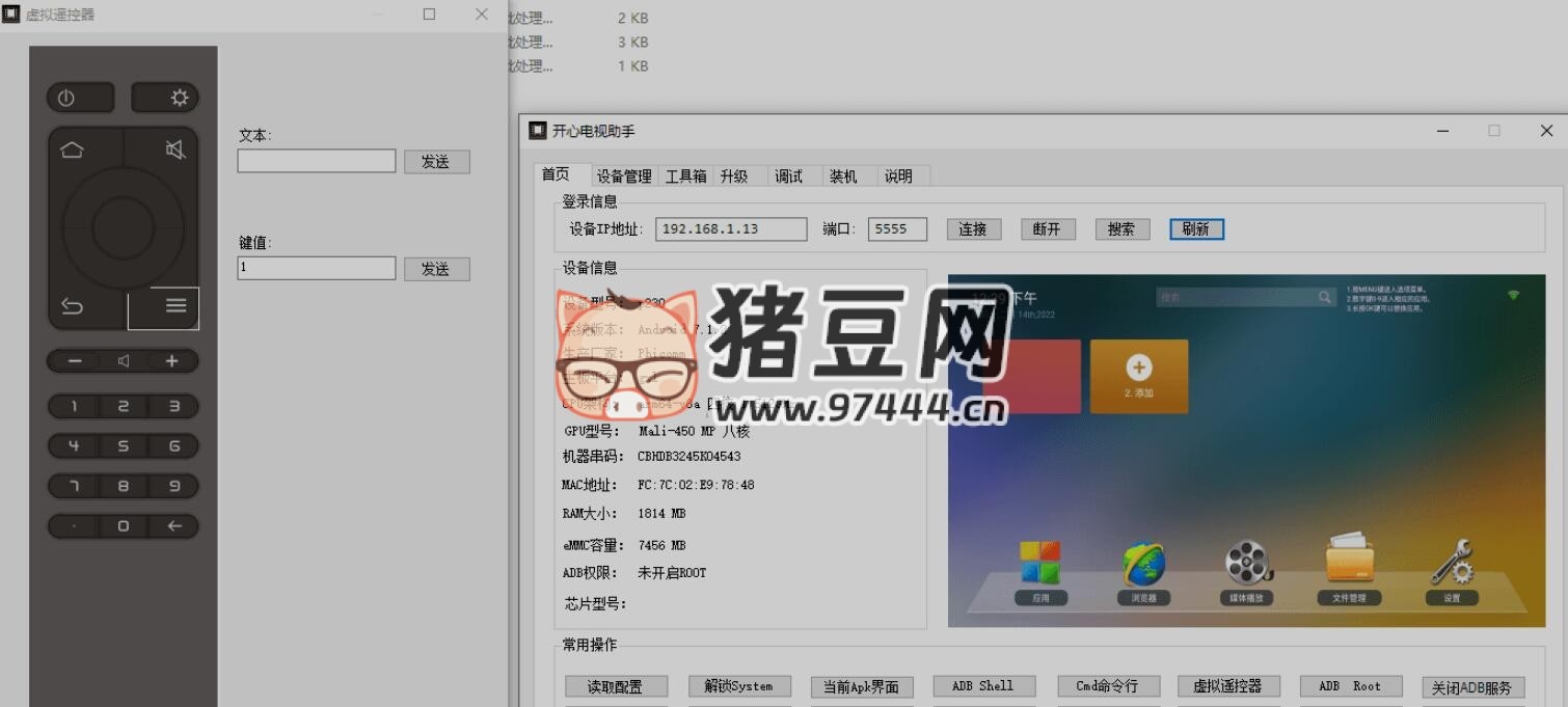 開心電視助手 v6.2 玩轉(zhuǎn)所有 TV 開心電視助手 v6.2 玩轉(zhuǎn)所有 TV