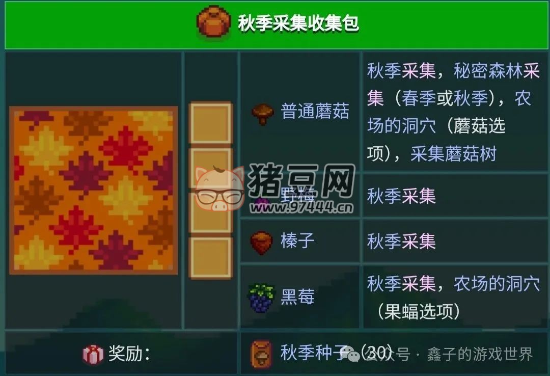 《星露谷物語》五種能力細(xì)述及爺爺神器與托夢(mèng)