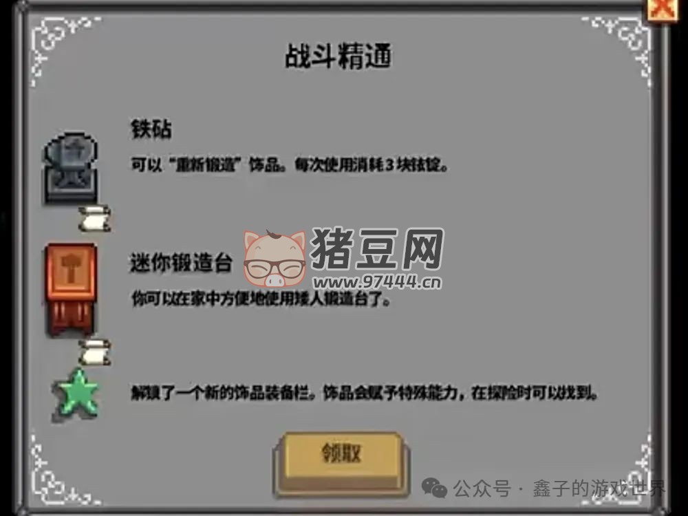 《星露谷物語》五種能力細(xì)述及爺爺神器與托夢(mèng)