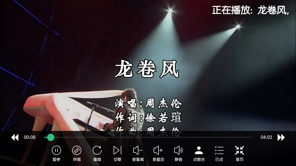 KTV v50.0.4 免費電視 K 歌 KTV v50.0.4 免費電視 K 歌