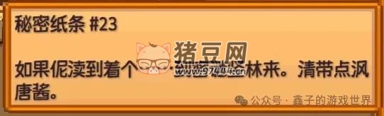 《星露谷物語》特殊物品與技能書籍的獲取全攻略 《星露谷物語》特殊物品與技能書籍的獲取全攻略