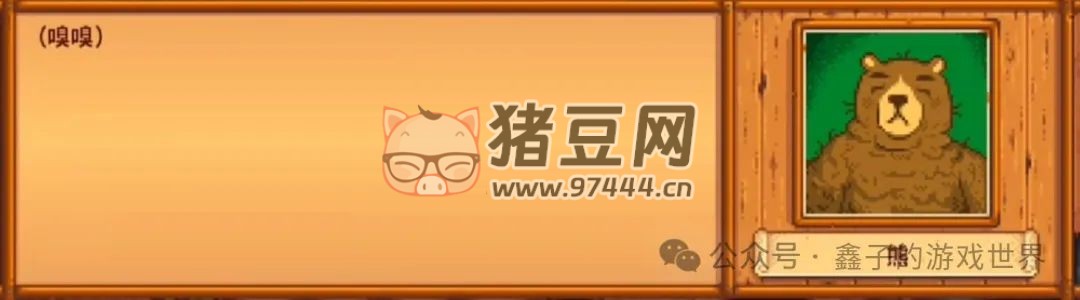 《星露谷物語》特殊物品與技能書籍的獲取全攻略 《星露谷物語》特殊物品與技能書籍的獲取全攻略