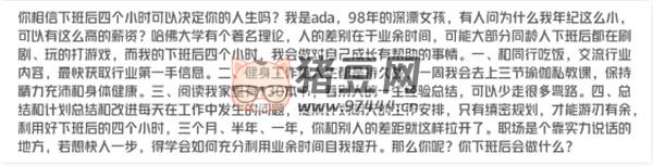 我做了 14 年運(yùn)營！分享下我是如何寫出來爆款文案的 內(nèi)容產(chǎn)業(yè) 軟文 經(jīng)驗(yàn)心得 第 8 張