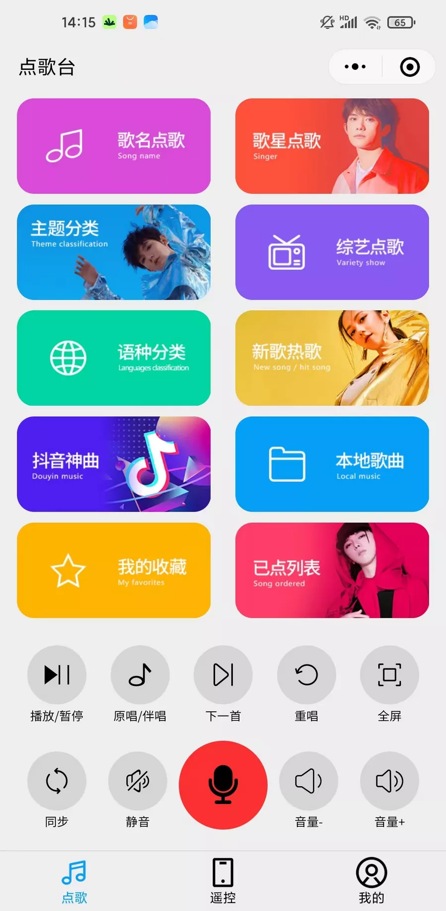 KTV v50.0.4 免費電視 K 歌 KTV v50.0.4 免費電視 K 歌