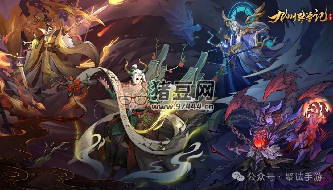 《九州異獸記》陣容搭配最強異獸推薦 《九州異獸記》陣容搭配最強異獸推薦
