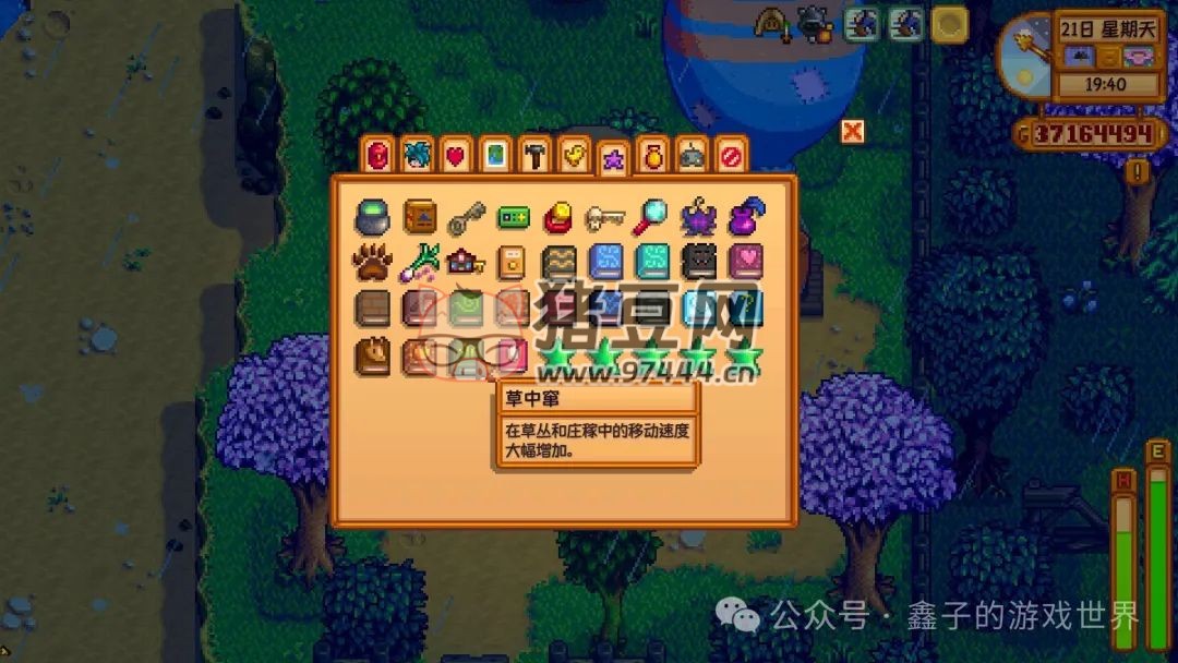 《星露谷物語》特殊物品與技能書籍的獲取全攻略 《星露谷物語》特殊物品與技能書籍的獲取全攻略