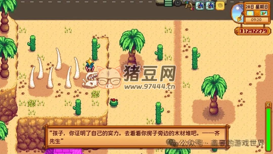 《星露谷物語》特殊物品與技能書籍的獲取全攻略 《星露谷物語》特殊物品與技能書籍的獲取全攻略