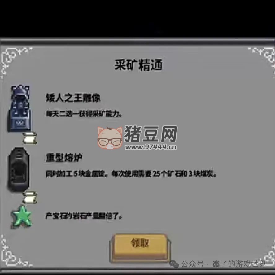 《星露谷物語》五種能力細(xì)述及爺爺神器與托夢(mèng)