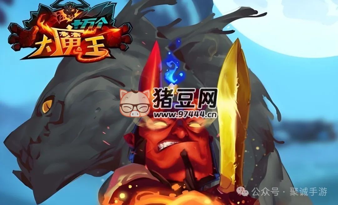 《十萬個(gè)大魔王》輕冒險(xiǎn)手游新人攻略 《十萬個(gè)大魔王》輕冒險(xiǎn)手游新人攻略
