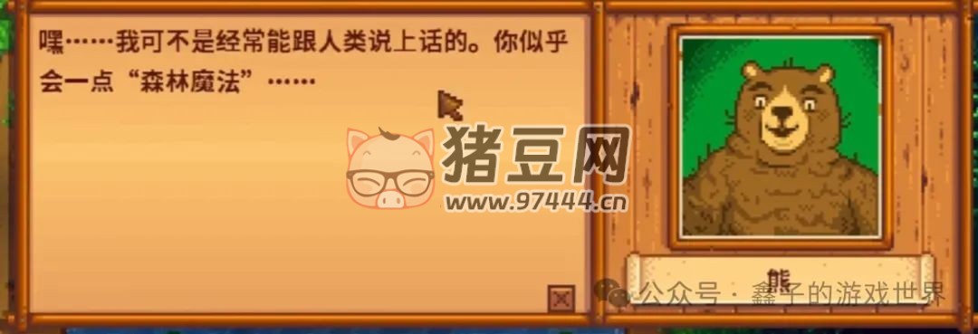 《星露谷物語》特殊物品與技能書籍的獲取全攻略 《星露谷物語》特殊物品與技能書籍的獲取全攻略