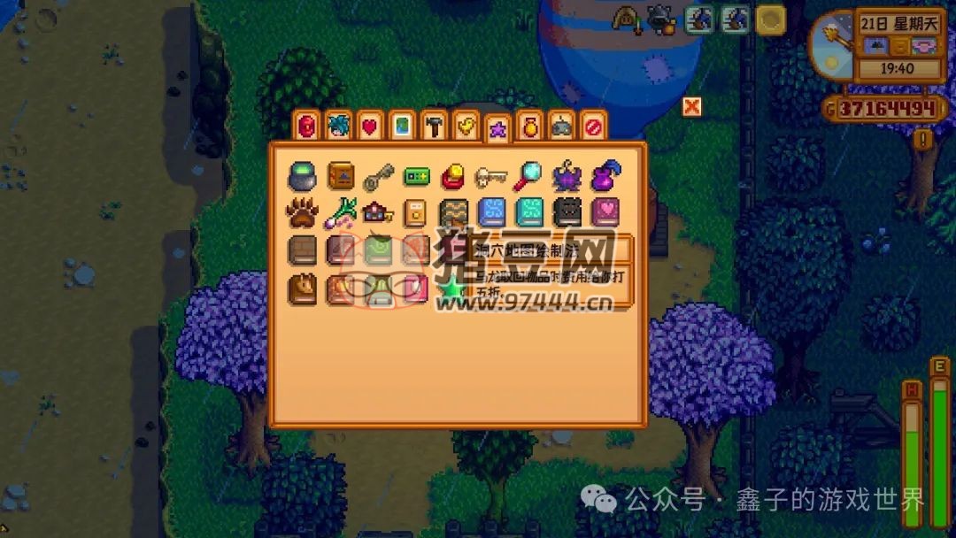 《星露谷物語》特殊物品與技能書籍的獲取全攻略 《星露谷物語》特殊物品與技能書籍的獲取全攻略