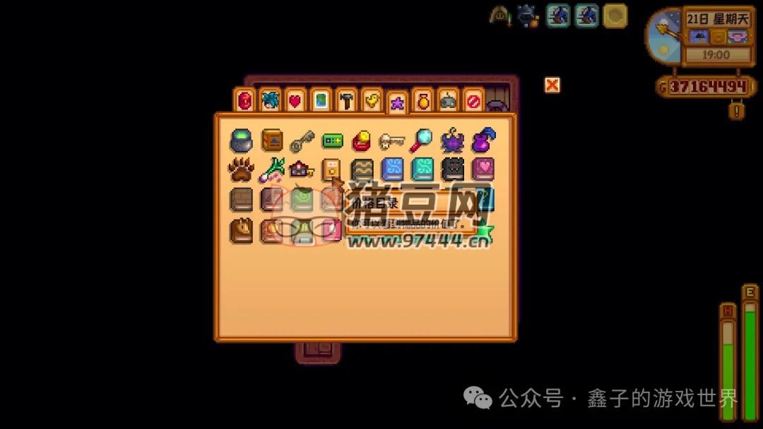 《星露谷物語》特殊物品與技能書籍的獲取全攻略 《星露谷物語》特殊物品與技能書籍的獲取全攻略