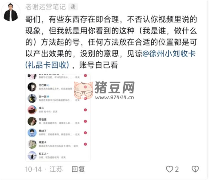 揭秘私域大佬的截流方法！真不封號(hào)！引流 流量 建站教程 第 3 張