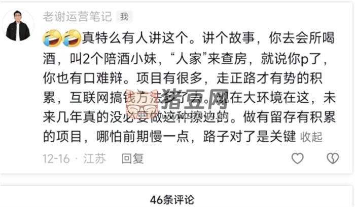 揭秘私域大佬的截流方法！真不封號(hào)！引流 流量 建站教程 第 2 張