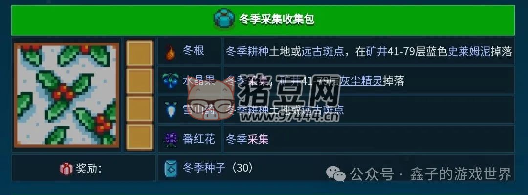 《星露谷物語》五種能力細(xì)述及爺爺神器與托夢(mèng)