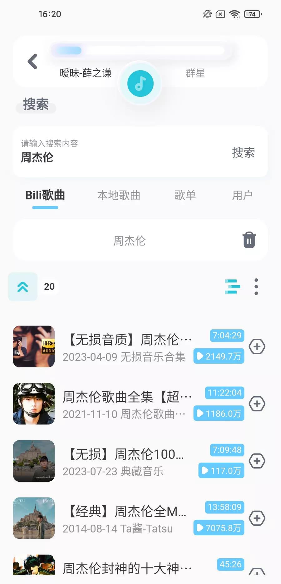 擬聲 v0.28.0 音樂 app 支持 Windows+ 車機(jī) 擬聲 v0.28.0 音樂 app 支持 Windows+ 車機(jī)