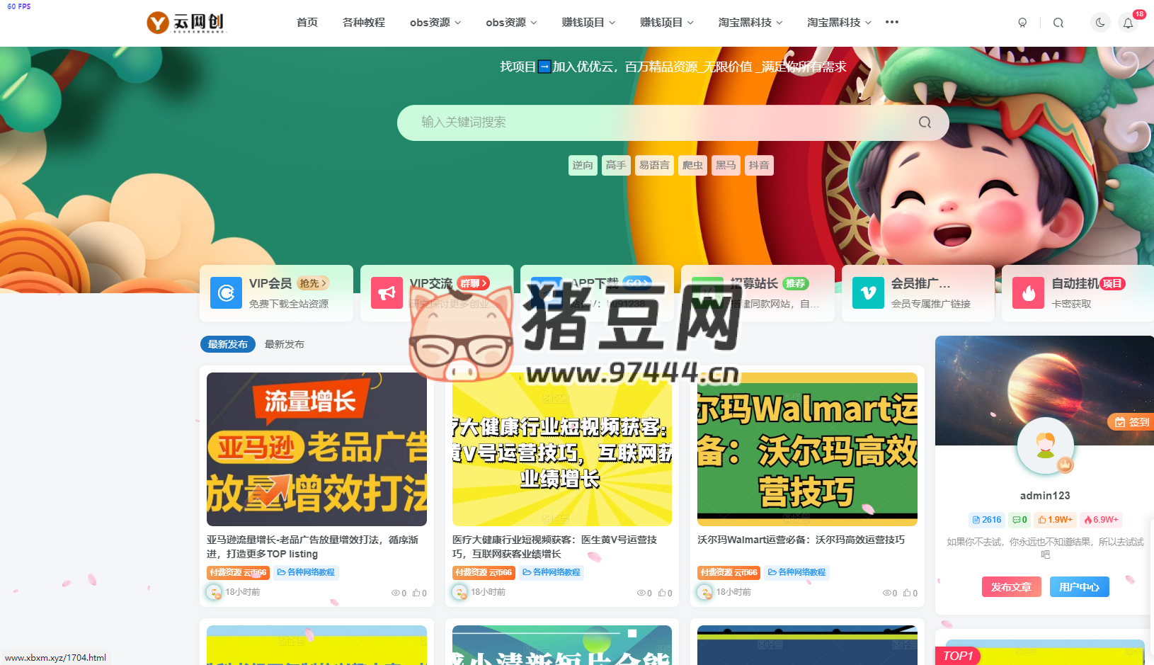 升級版網(wǎng)創(chuàng)教程 wordpress 插件自動采集并發(fā)布