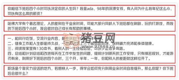 我做了 14 年運(yùn)營！分享下我是如何寫出來爆款文案的 內(nèi)容產(chǎn)業(yè) 軟文 經(jīng)驗(yàn)心得 第 9 張