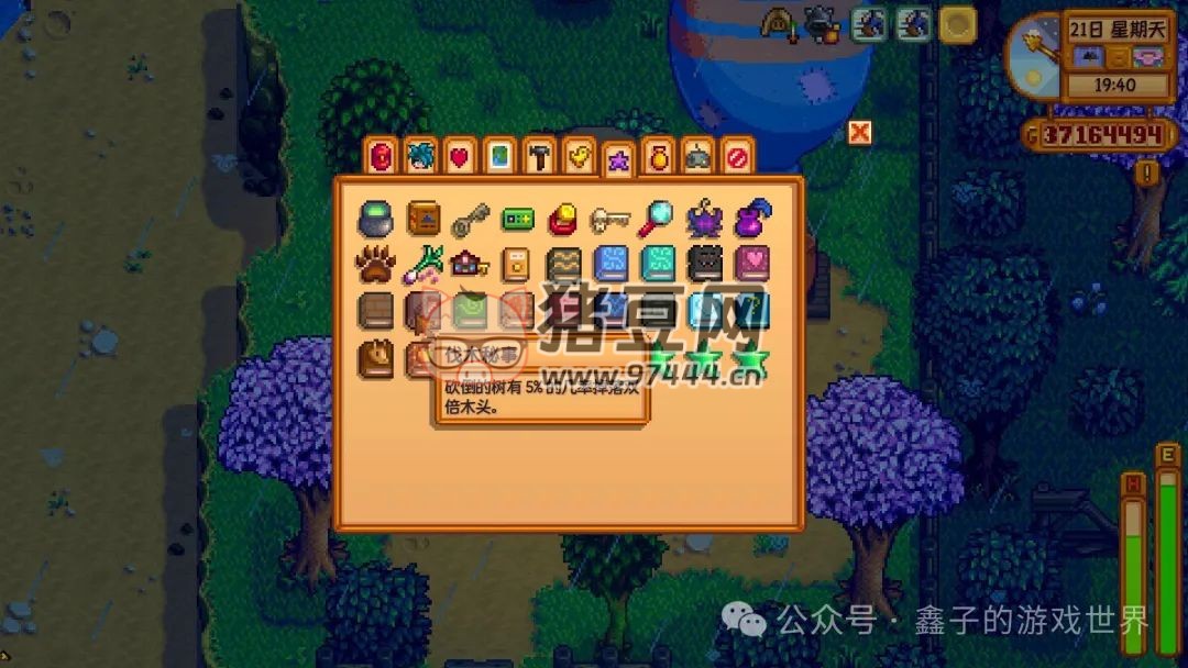 《星露谷物語》特殊物品與技能書籍的獲取全攻略 《星露谷物語》特殊物品與技能書籍的獲取全攻略
