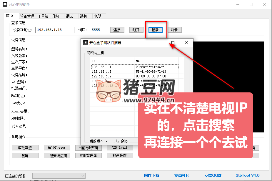 開心電視助手 v6.2 玩轉(zhuǎn)所有 TV 開心電視助手 v6.2 玩轉(zhuǎn)所有 TV