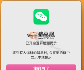 微信防撤回多開工具 WeChatHooks v1.2-3，支持撤回提示 + 退群檢測 + 消息復讀等常用功能