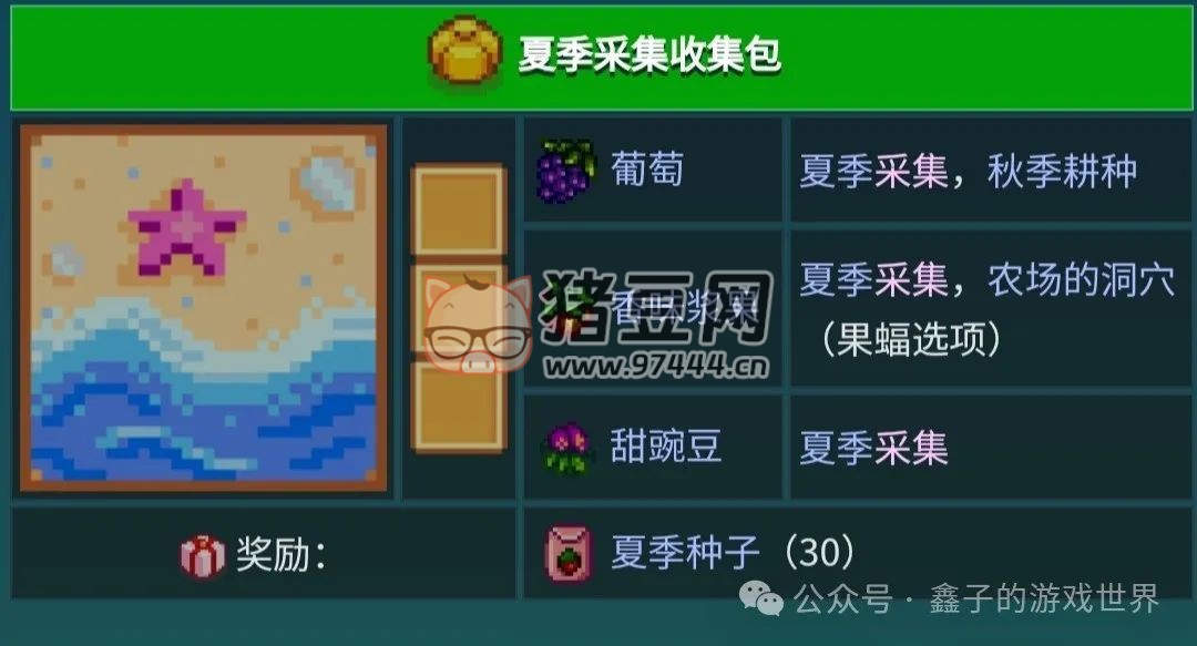 《星露谷物語》五種能力細(xì)述及爺爺神器與托夢(mèng)