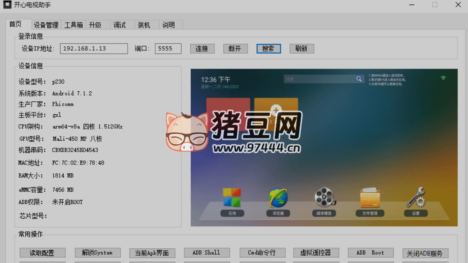 開心電視助手 v6.2 玩轉(zhuǎn)所有 TV 開心電視助手 v6.2 玩轉(zhuǎn)所有 TV