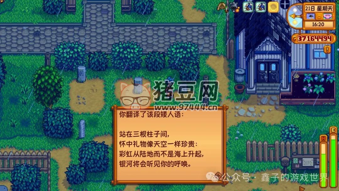 《星露谷物語》特殊物品與技能書籍的獲取全攻略 《星露谷物語》特殊物品與技能書籍的獲取全攻略