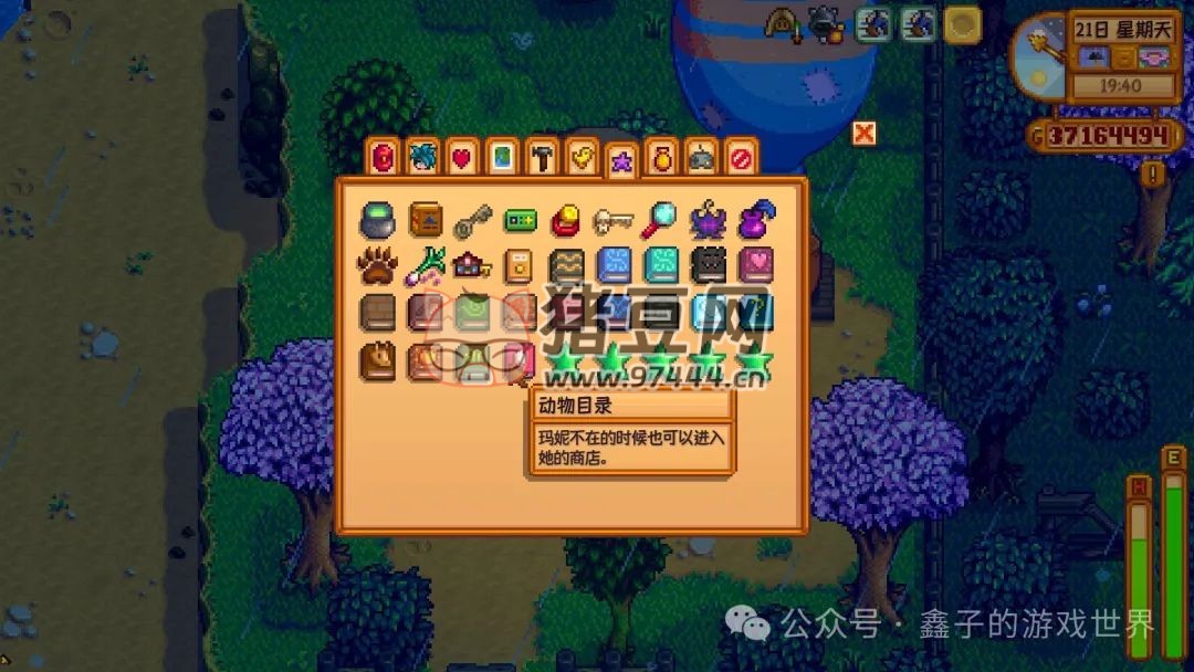 《星露谷物語》特殊物品與技能書籍的獲取全攻略 《星露谷物語》特殊物品與技能書籍的獲取全攻略