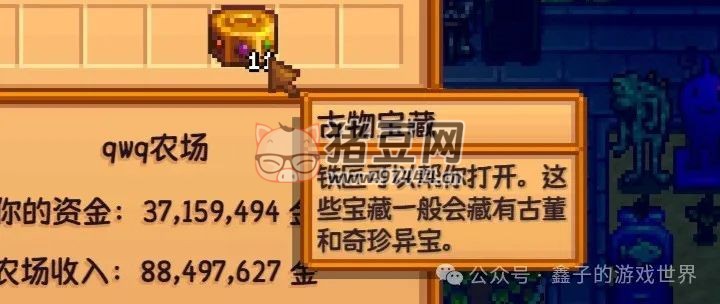《星露谷物語》特殊物品與技能書籍的獲取全攻略 《星露谷物語》特殊物品與技能書籍的獲取全攻略