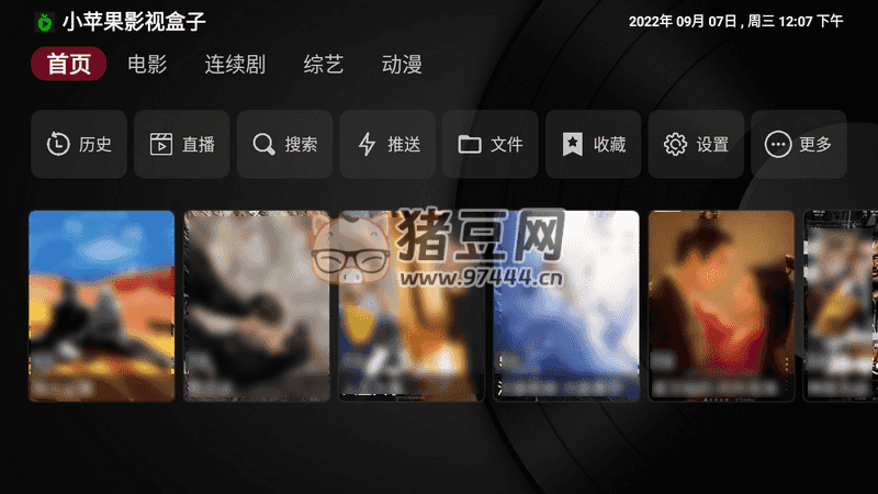 小蘋果影視盒子 v1.3.9 免授權插圖