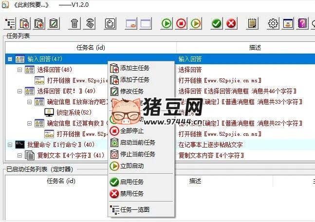 此刻我要 v1.2.0 定時(shí)任務(wù) 從此告別繁瑣的重復(fù)操作