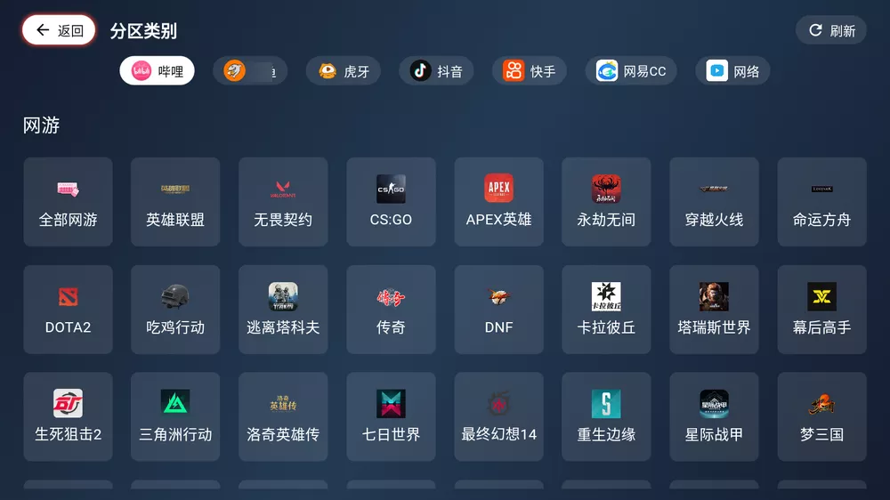 純粹直播 TV v1.7.2 重構(gòu)版 純粹直播 TV v1.7.2 重構(gòu)版