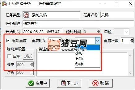 此刻我要 v1.2.0 定時(shí)任務(wù) 從此告別繁瑣的重復(fù)操作