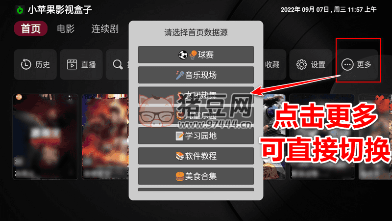 小蘋果影視盒子 v1.3.9 免授權插圖 2