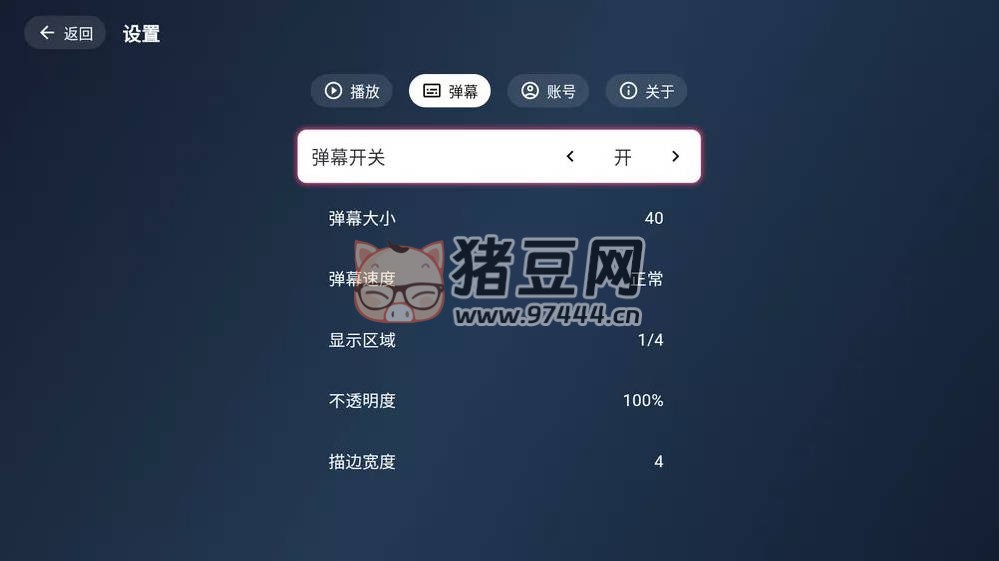 SimpleLive 全新 TV 端 v1.1.0 聚合型直播
