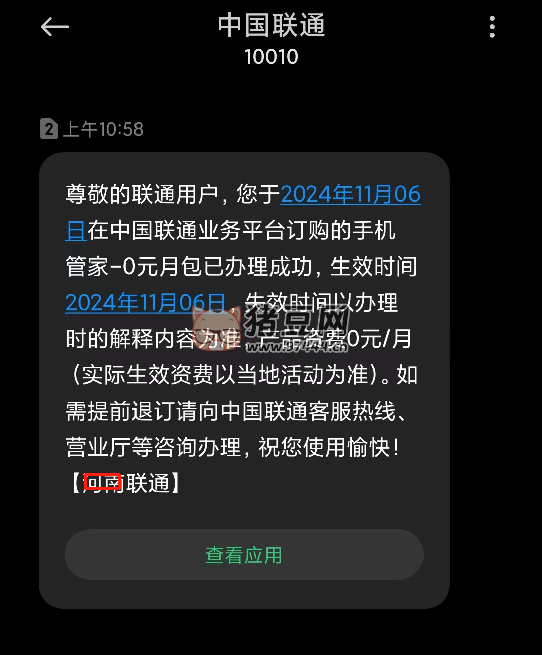 騷擾電話免費(fèi)攔截，三大運(yùn)營商均可實現(xiàn) 0 付費(fèi)攔截