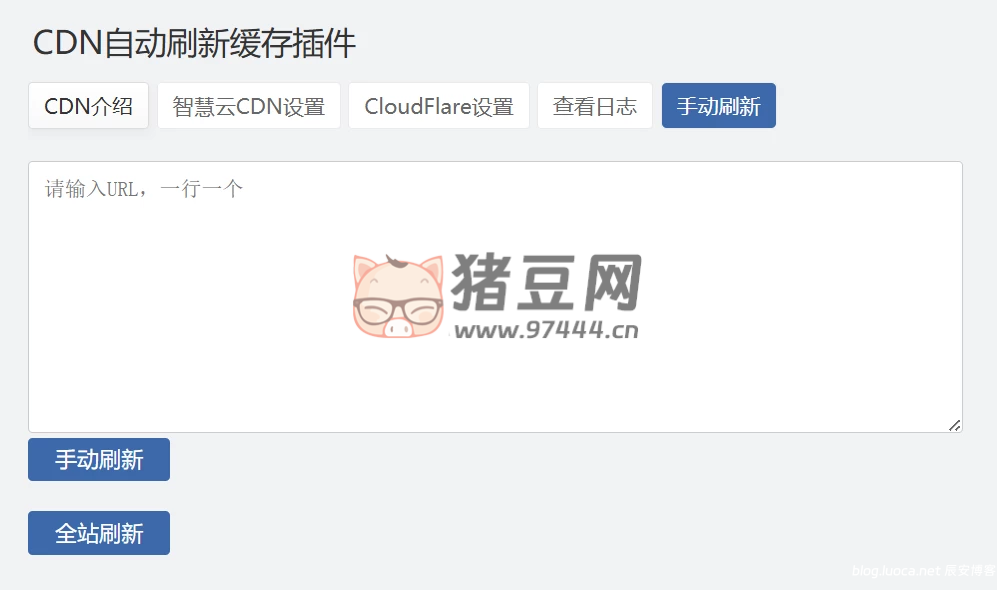 圖片[5]-Zblog 的 CDNfly|CloudFlare 全能 CDN 自動(dòng)刷新緩存插件_自動(dòng)清理_適配優(yōu)化 2.1.0 版本